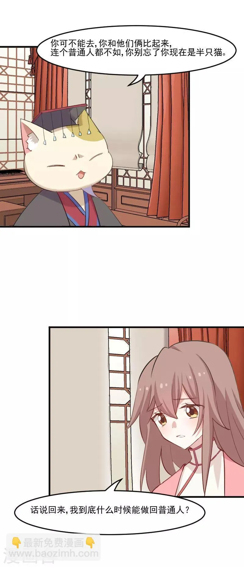第93话 危机时刻 第13页