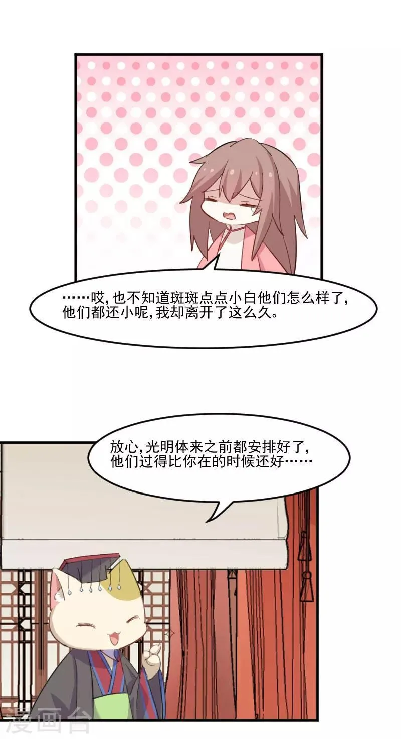 第93话 危机时刻 第14页