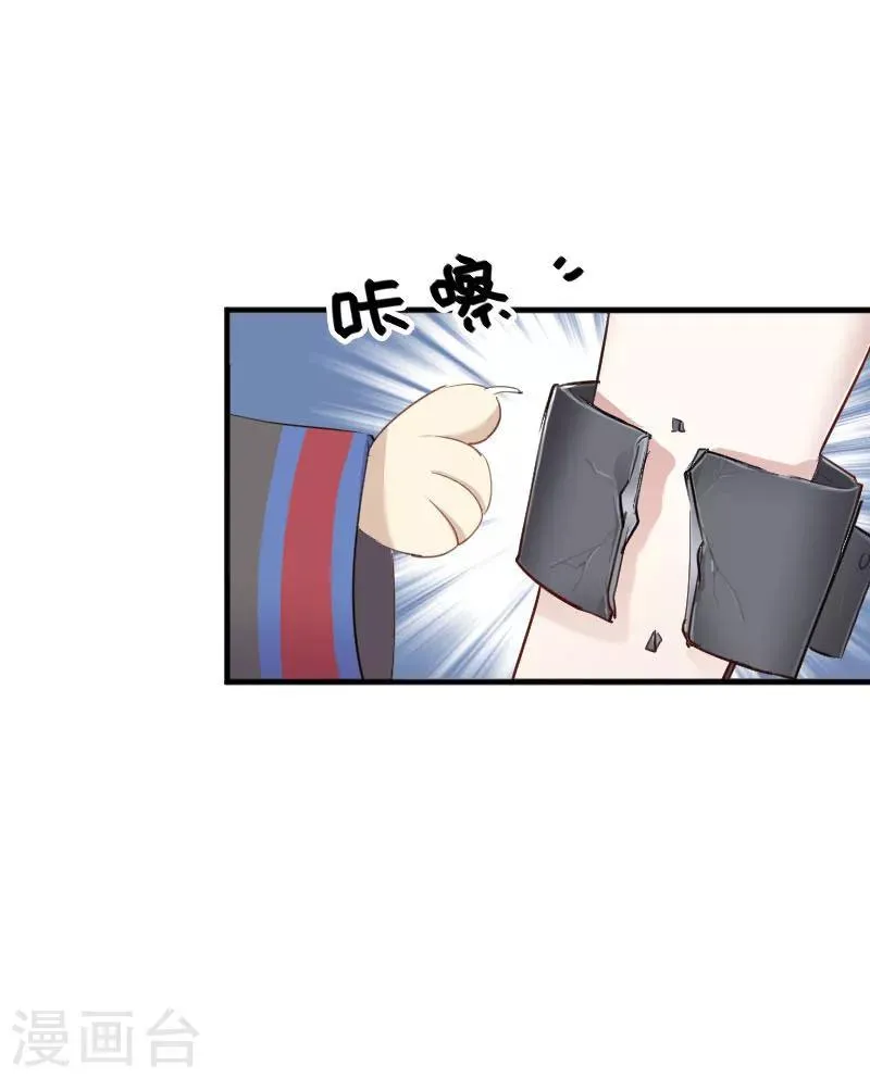 第93话 危机时刻 第15页