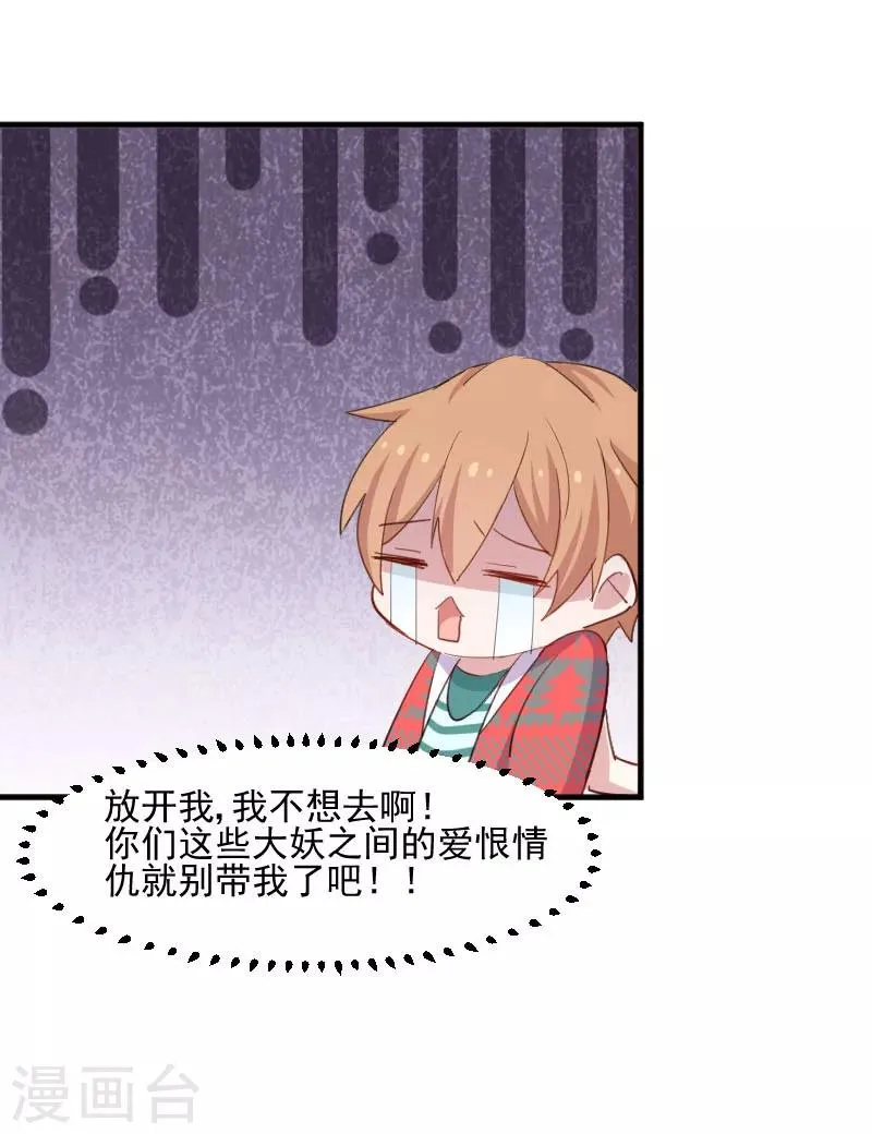 第93话 危机时刻 第18页