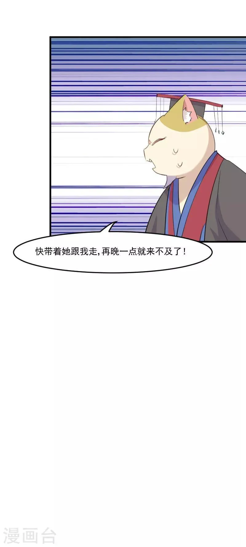 第94话 重伤 第17页