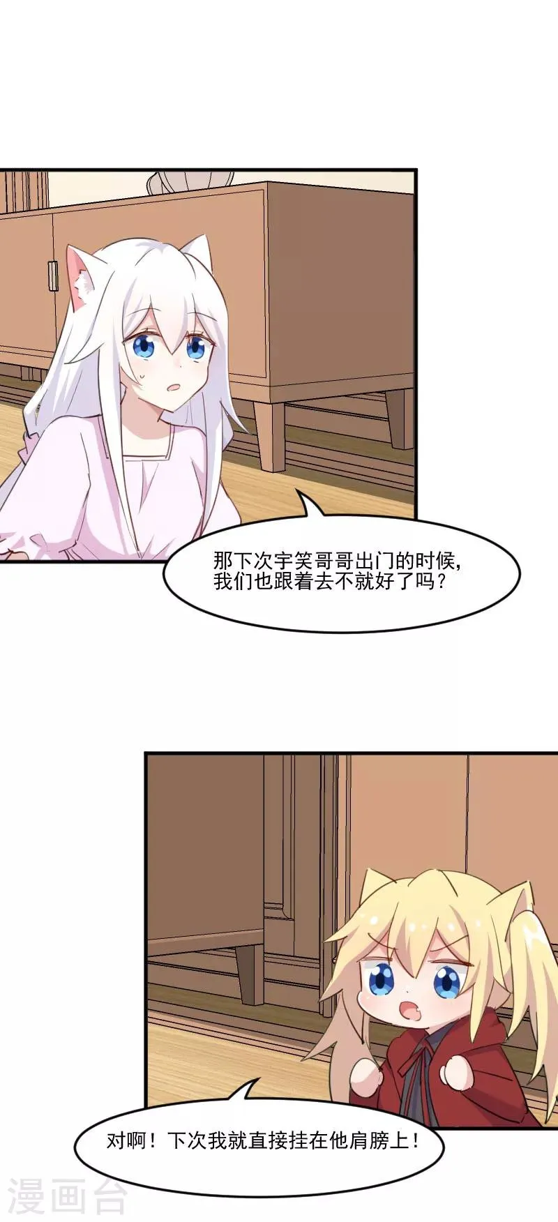 第95话 上古的记忆 第7页