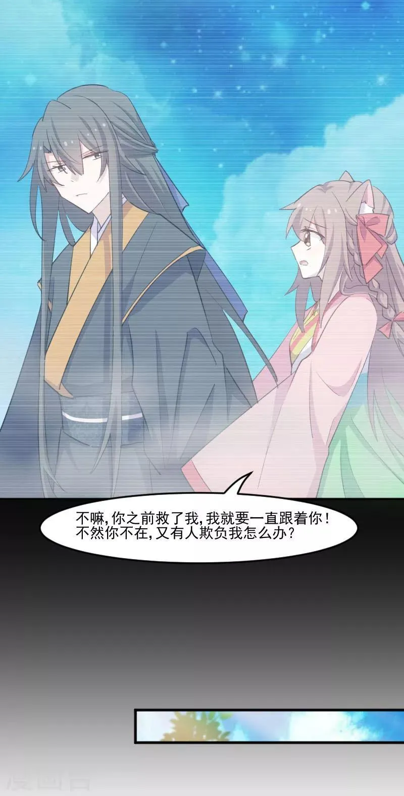第95话 上古的记忆 第12页