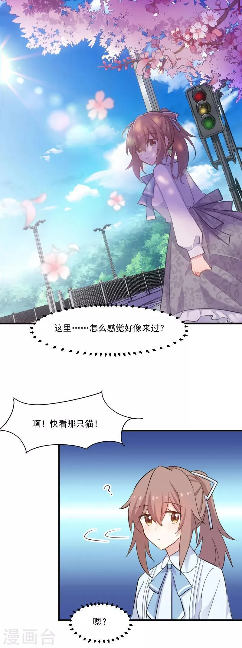 第96话 梦中的世界 第3页