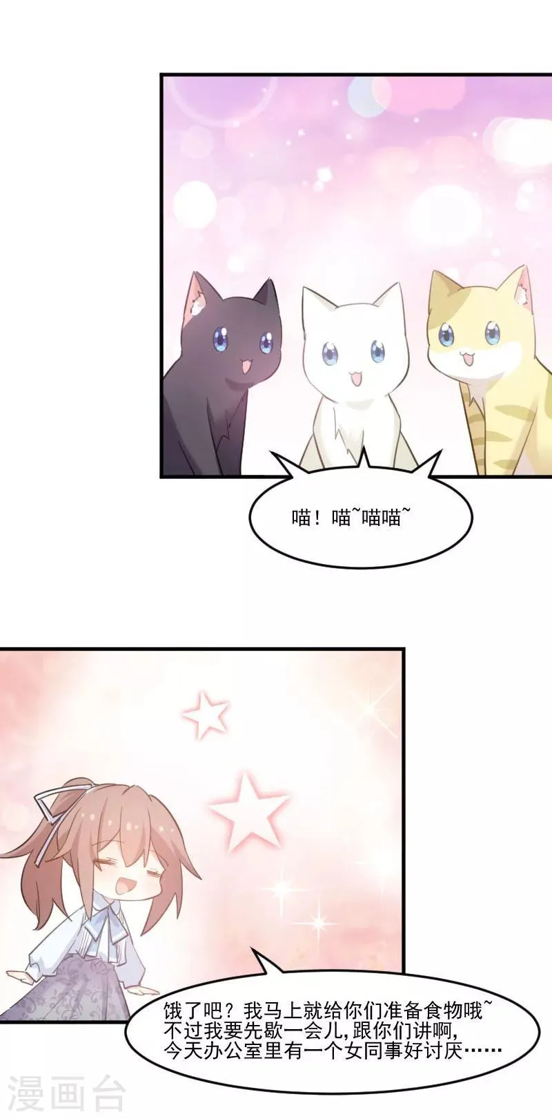 第96话 梦中的世界 第6页