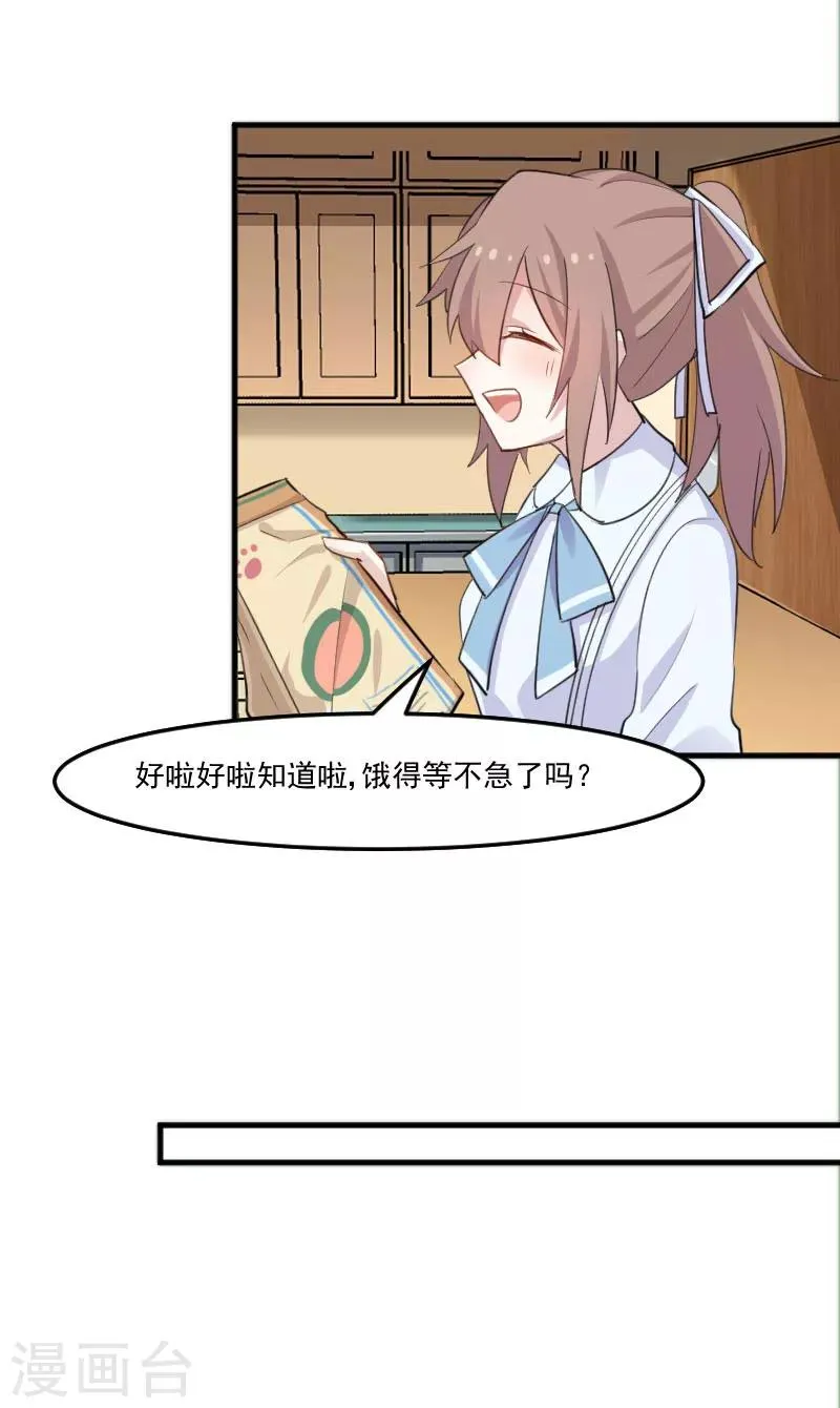 第96话 梦中的世界 第8页