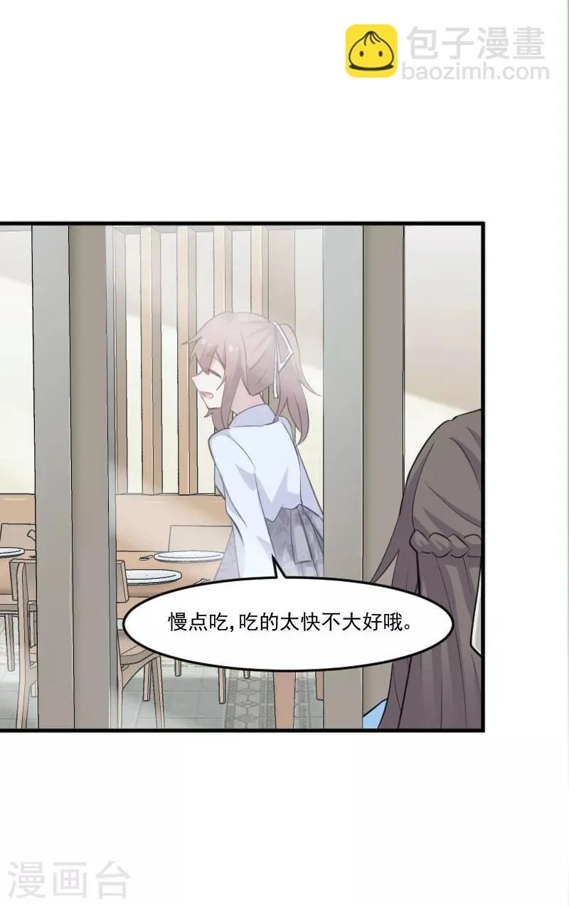 第96话 梦中的世界 第10页