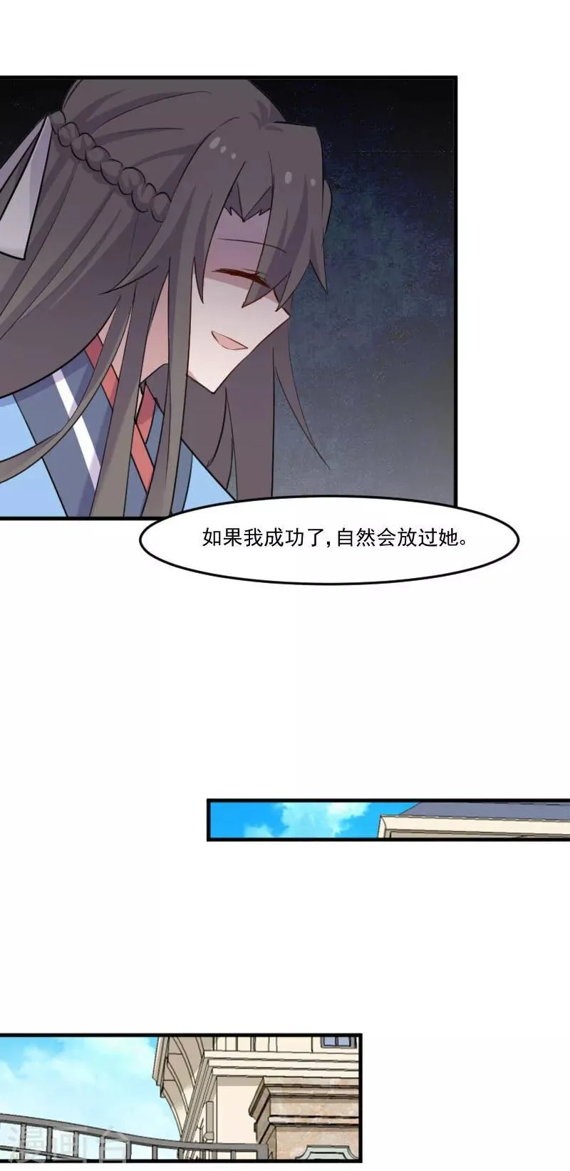 第96话 梦中的世界 第15页