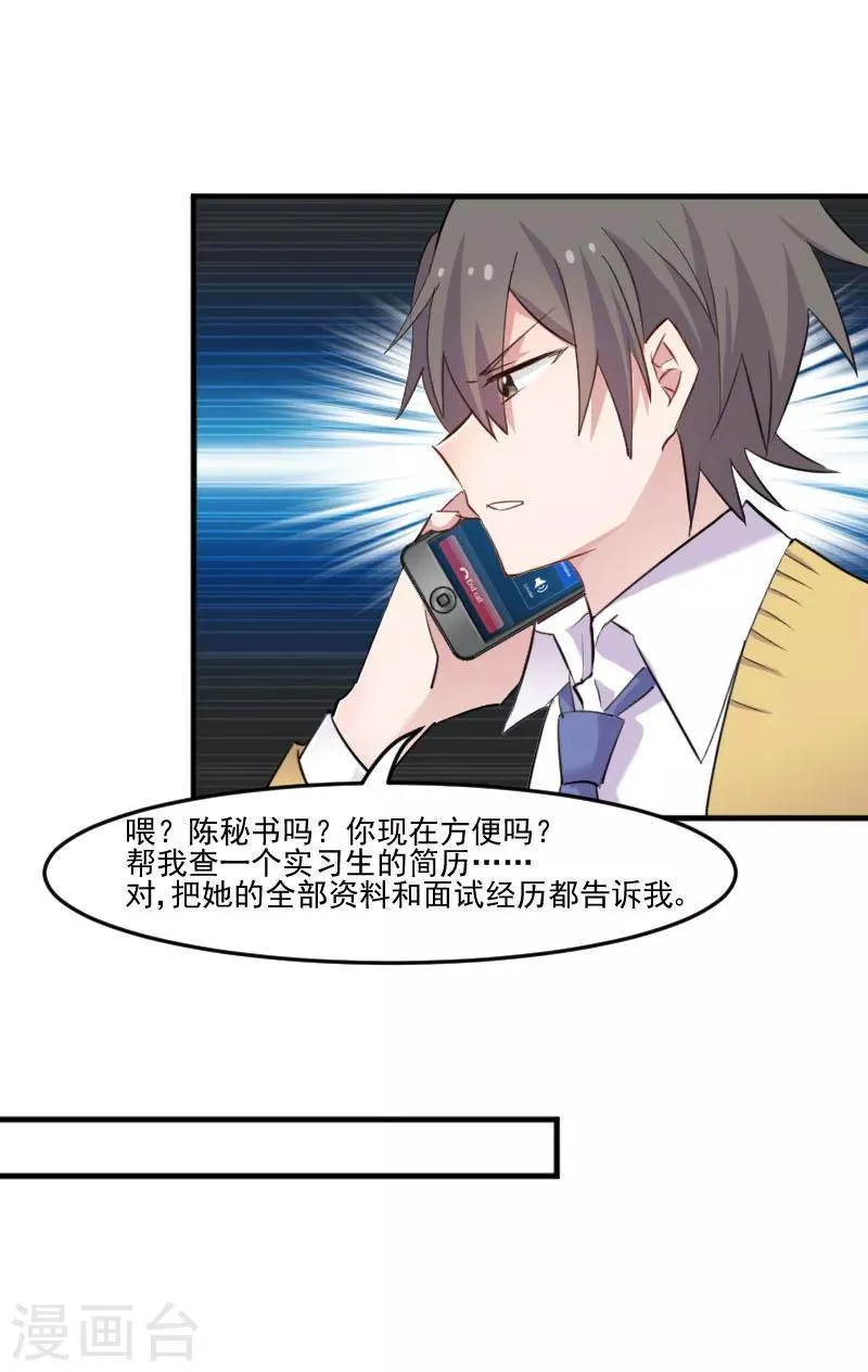 第96话 梦中的世界 第18页