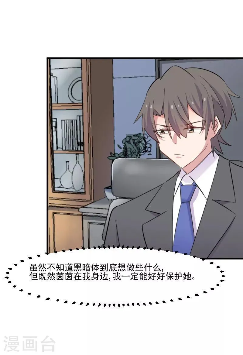 第96话 梦中的世界 第19页