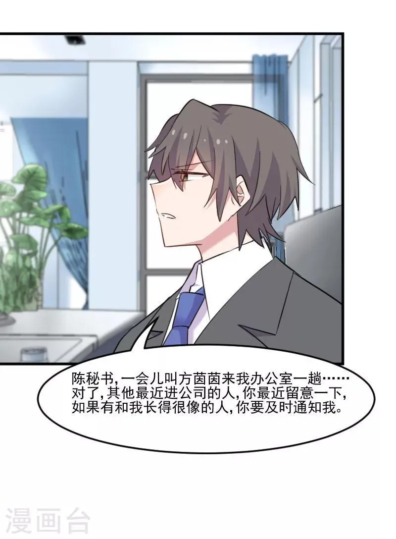 第96话 梦中的世界 第20页