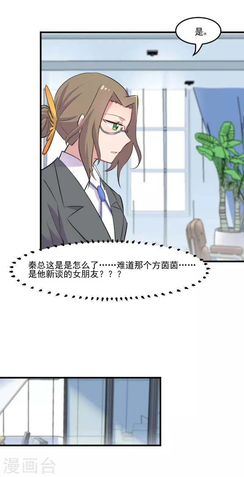 第96话 梦中的世界 第21页