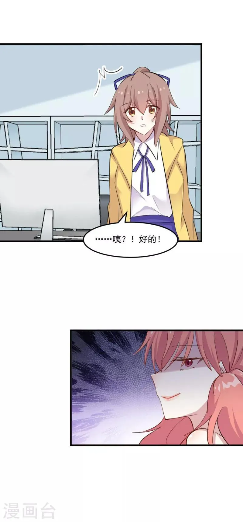 第96话 梦中的世界 第23页