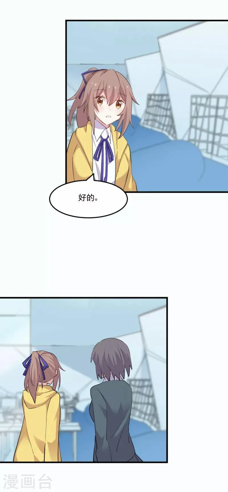 第97话 总裁是双胞胎？ 第13页