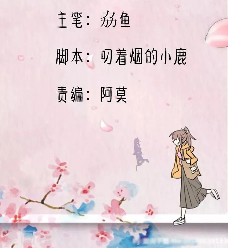 第98话 我也喜欢你 第2页