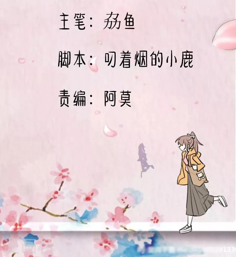 第100话 我的猫居然喜欢他？ 第2页