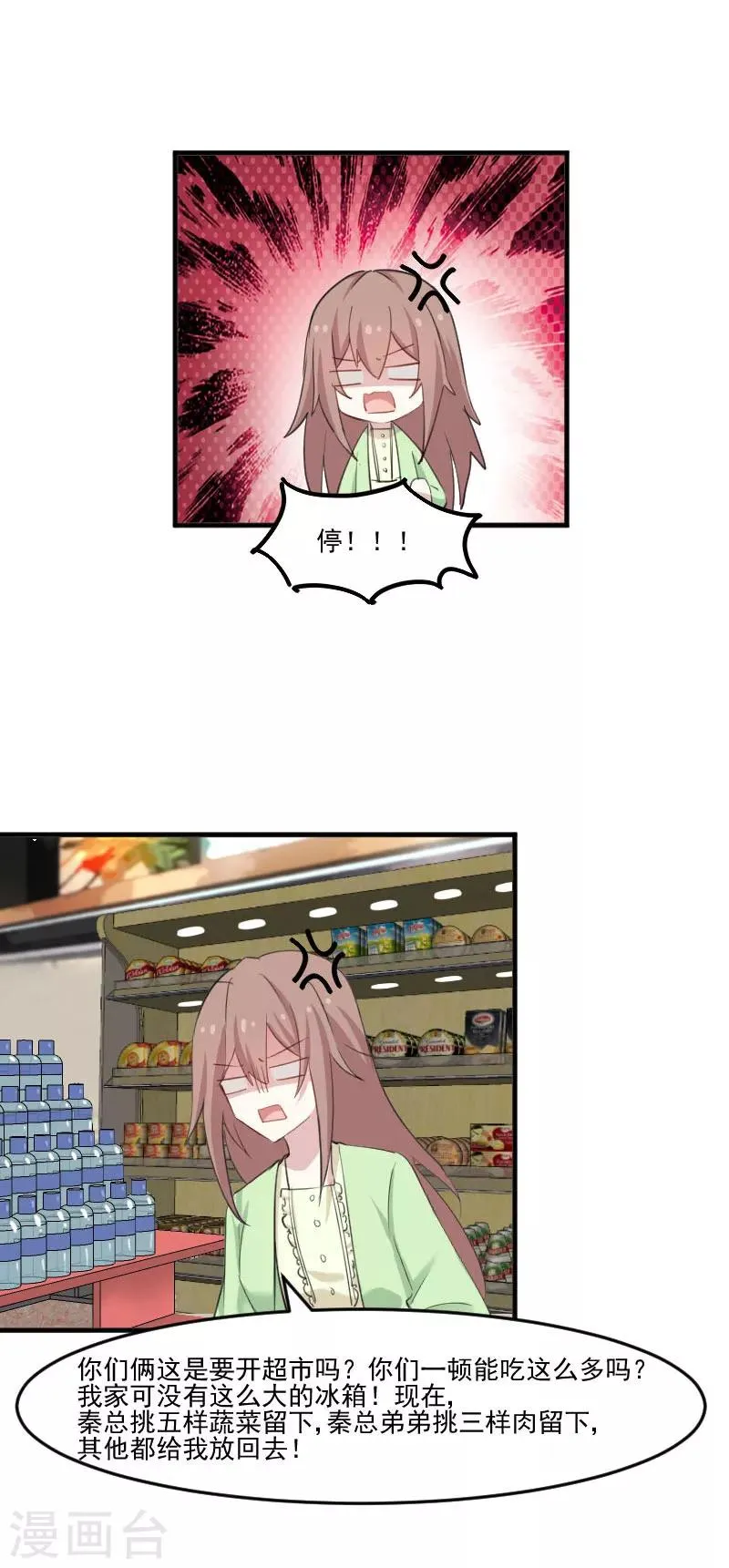 第100话 我的猫居然喜欢他？ 第10页