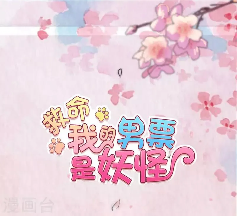 第102话 你们喜欢我什么 第1页