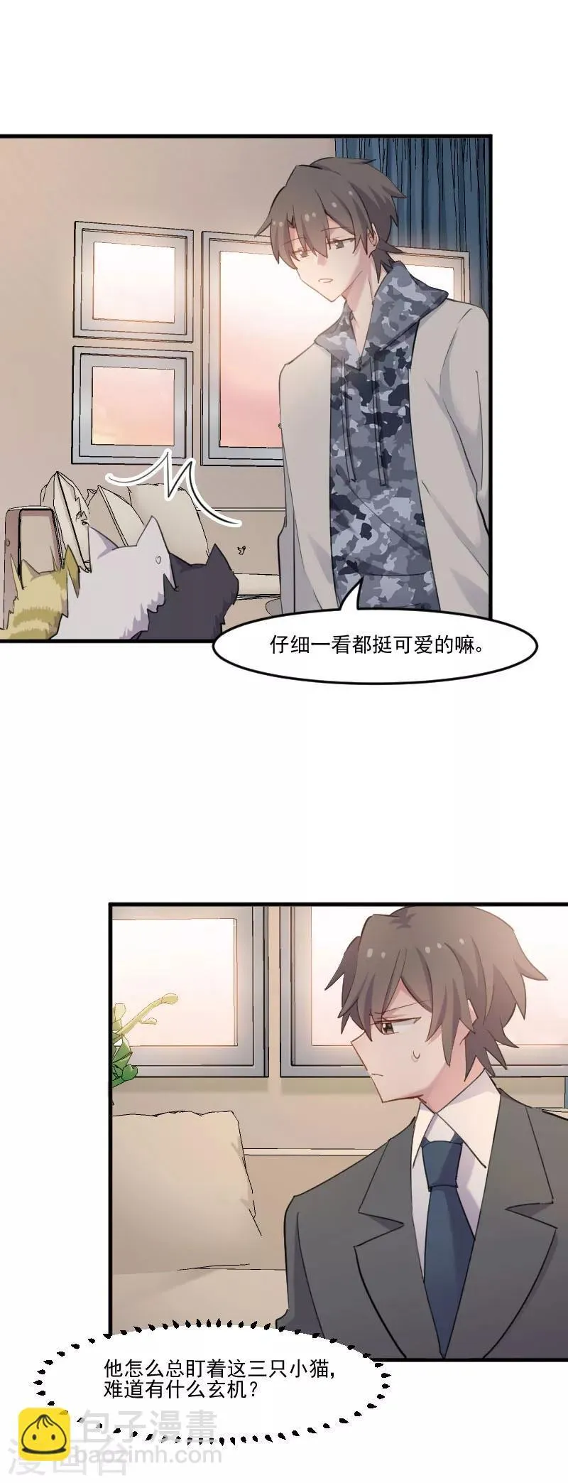 第103话 照顾她的猫 第5页