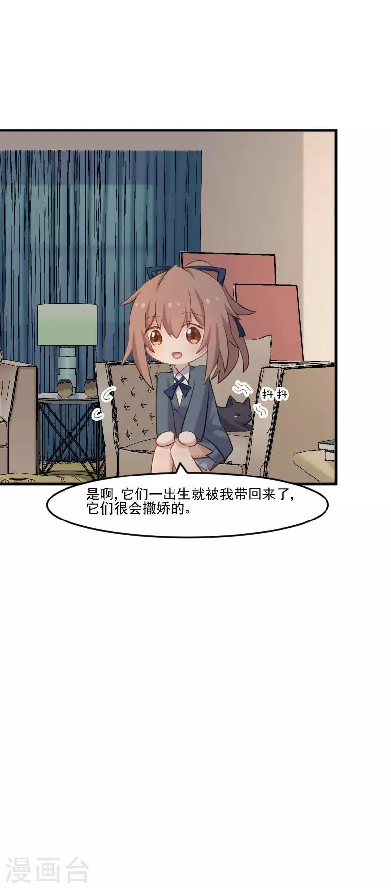第103话 照顾她的猫 第6页