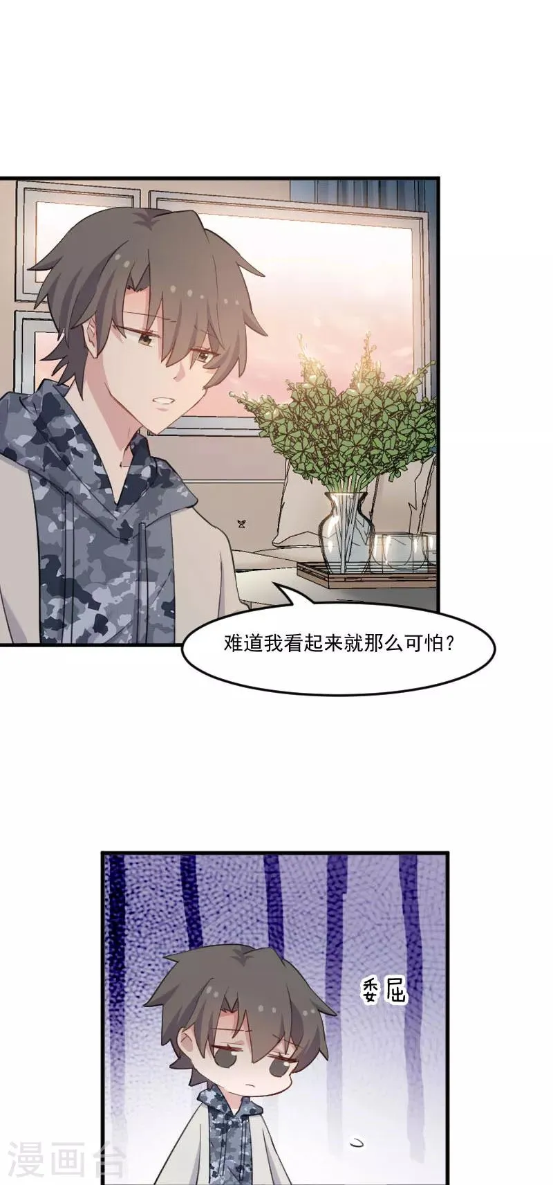 第103话 照顾她的猫 第10页