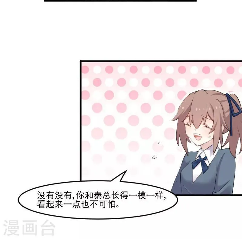 第103话 照顾她的猫 第11页