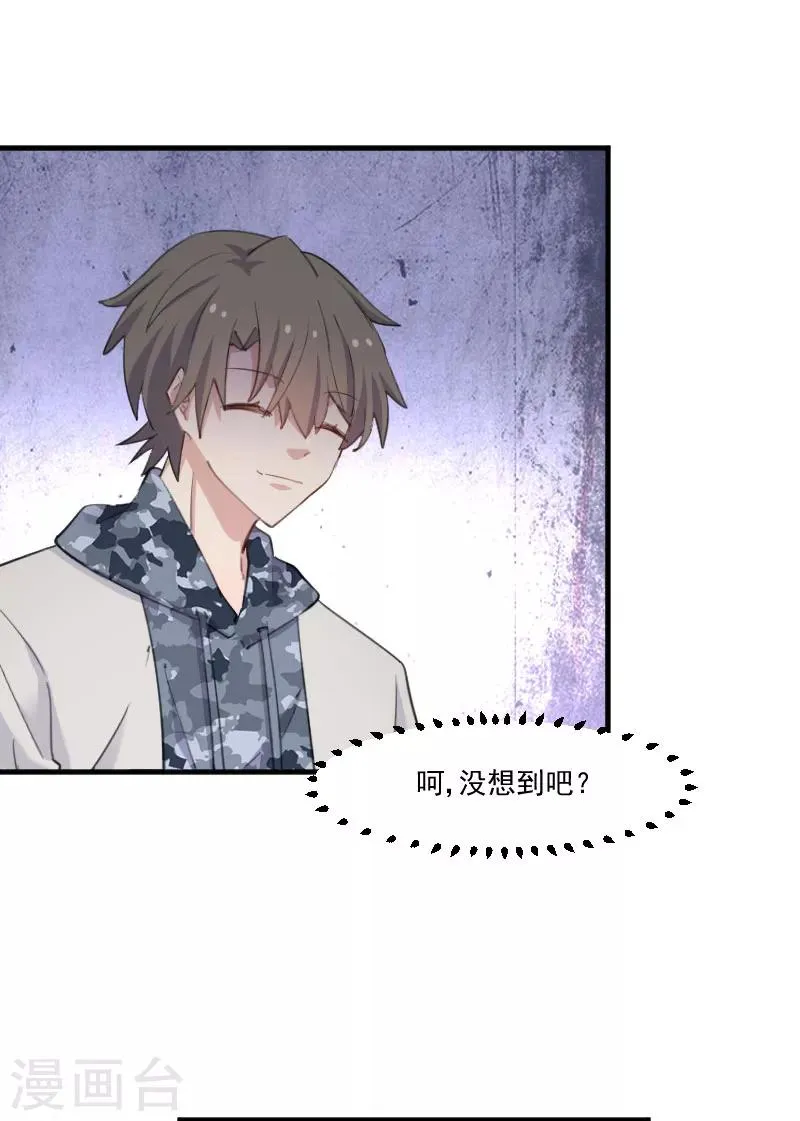 第103话 照顾她的猫 第14页