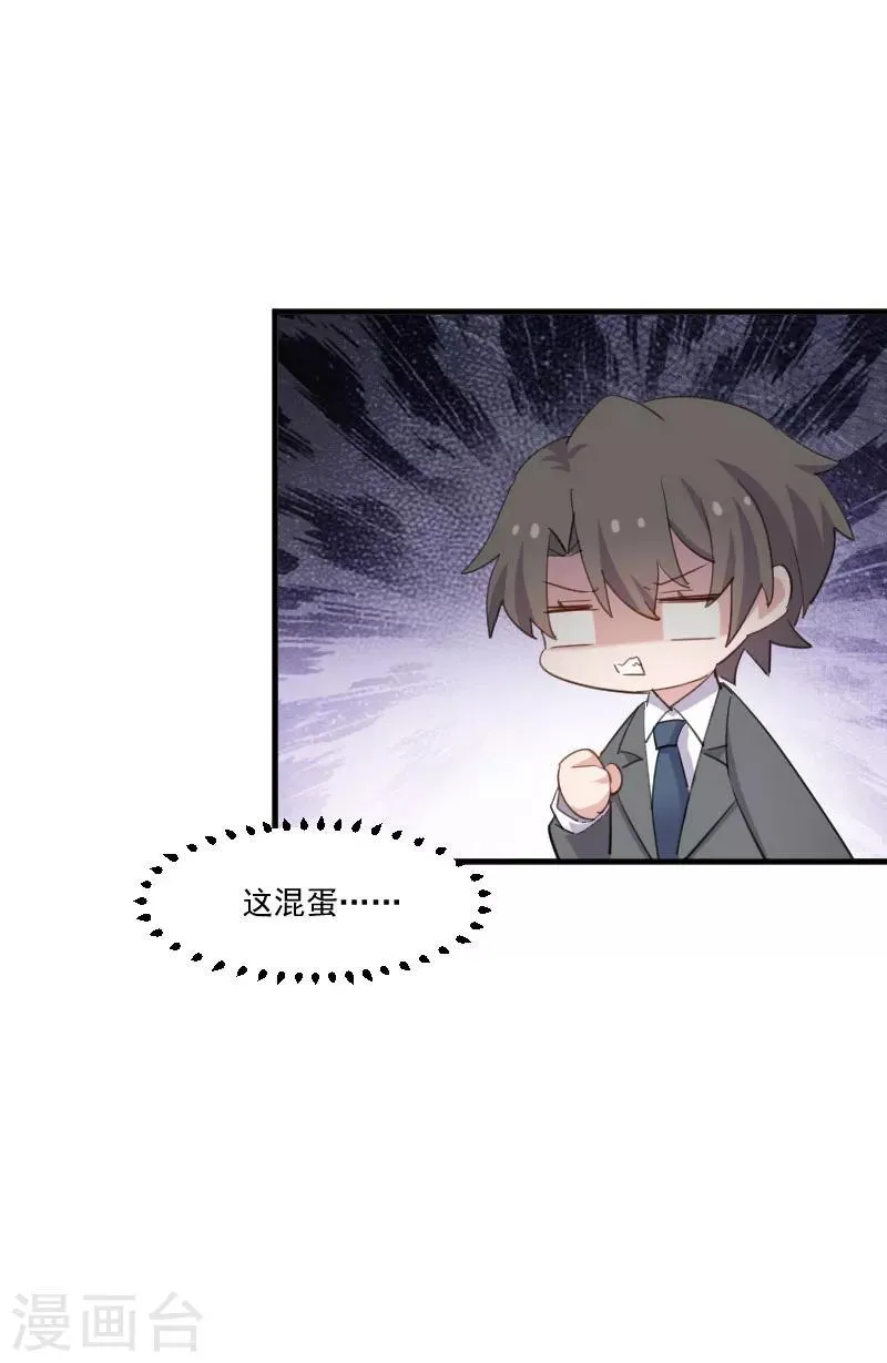 第103话 照顾她的猫 第16页