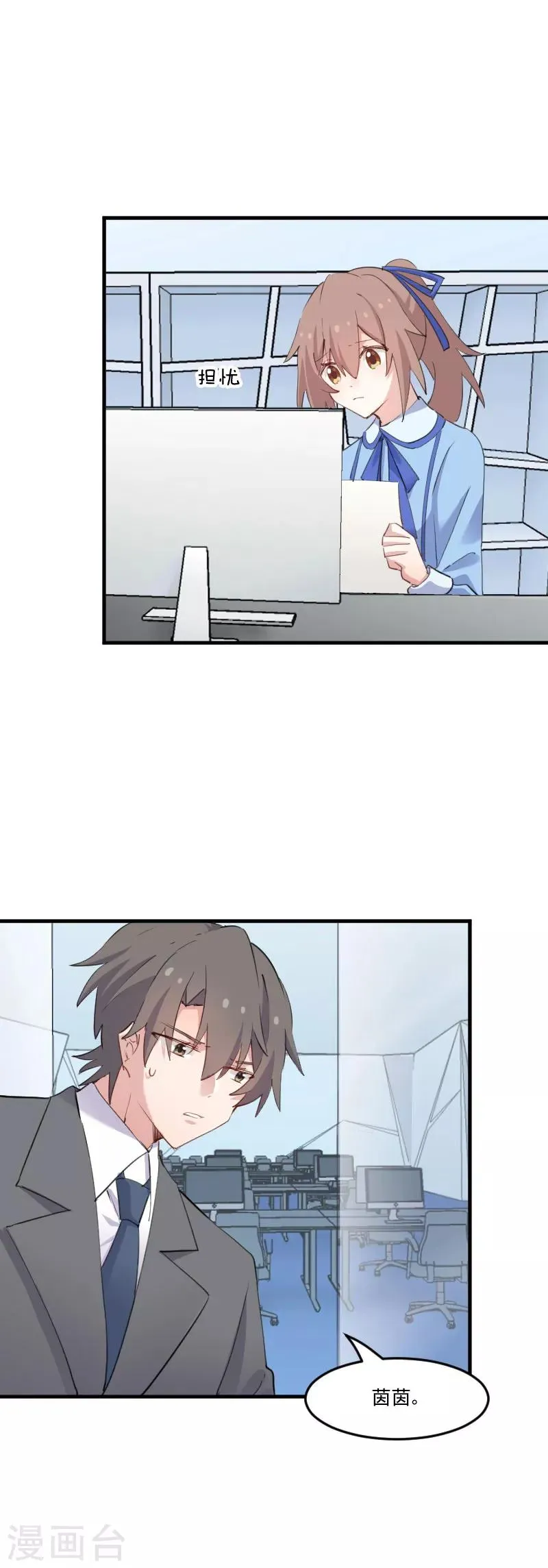 第104话 猫身上的秘密 第3页