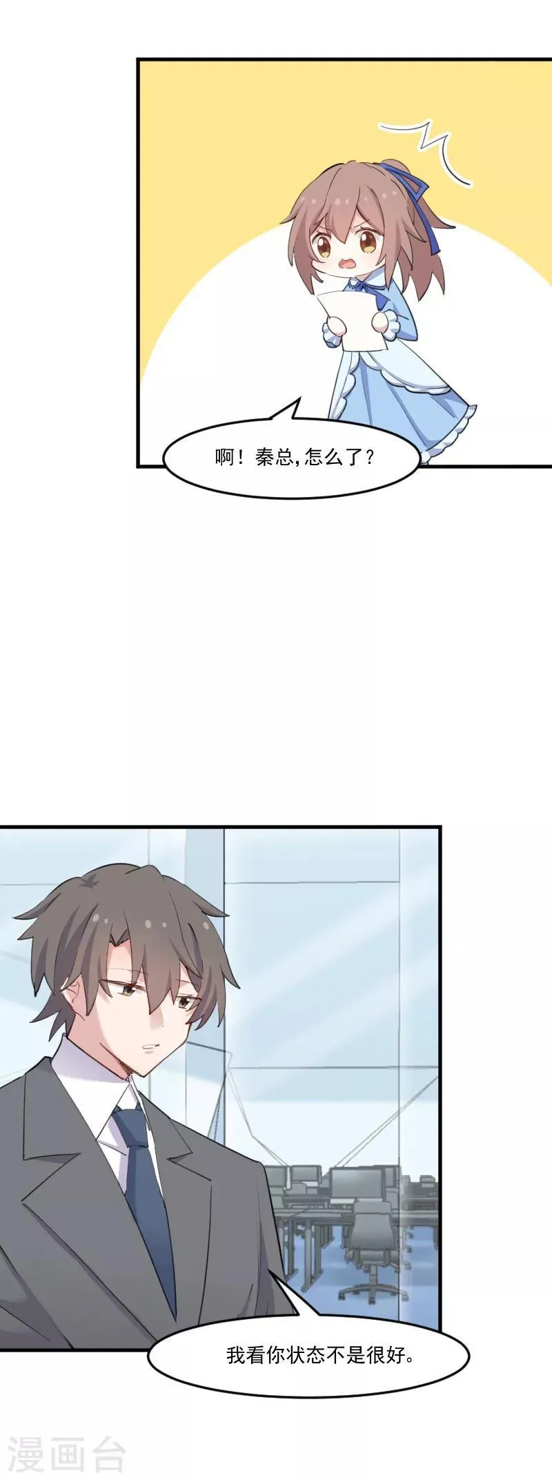 第104话 猫身上的秘密 第4页