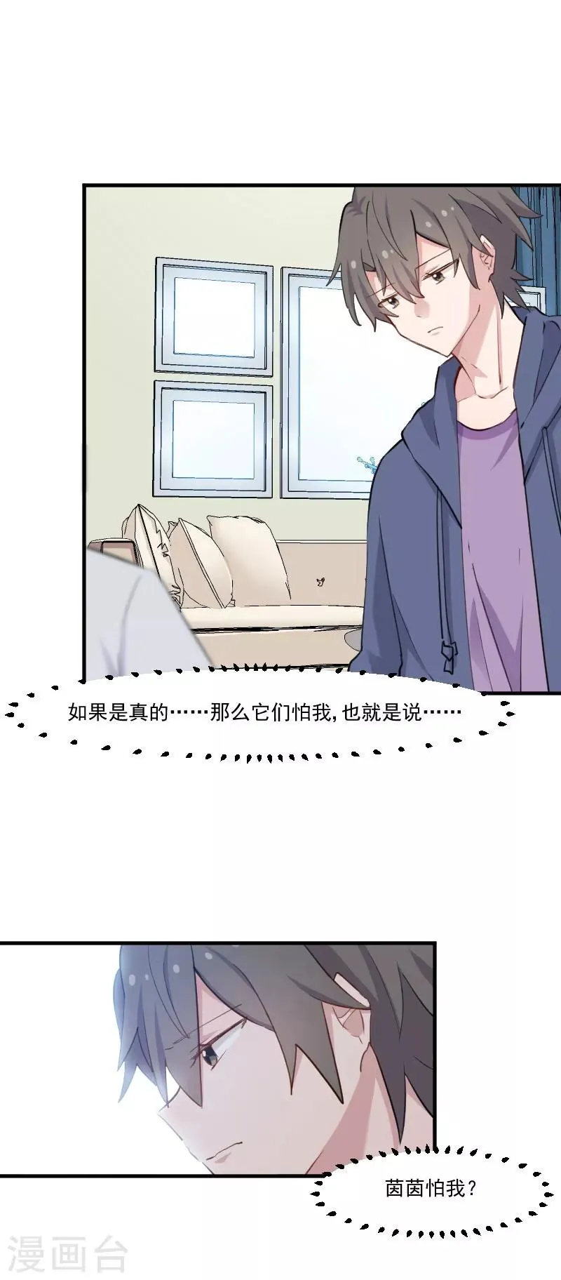 第104话 猫身上的秘密 第14页