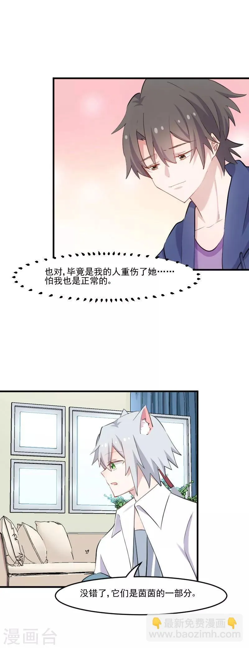 第104话 猫身上的秘密 第15页