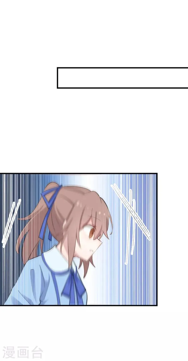 第104话 猫身上的秘密 第17页
