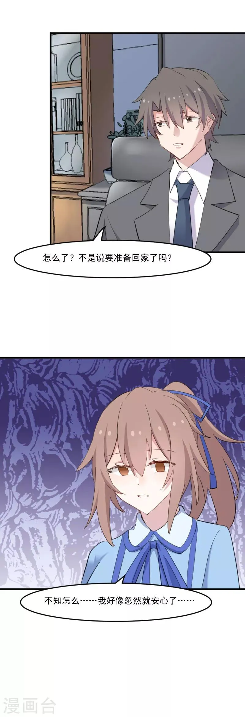 第104话 猫身上的秘密 第18页