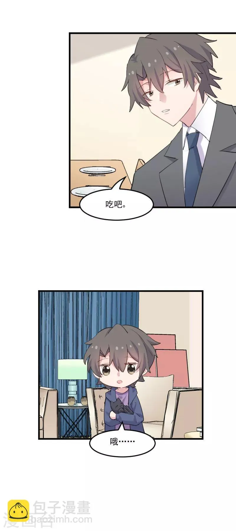第105话 郭少枚的报复 第9页