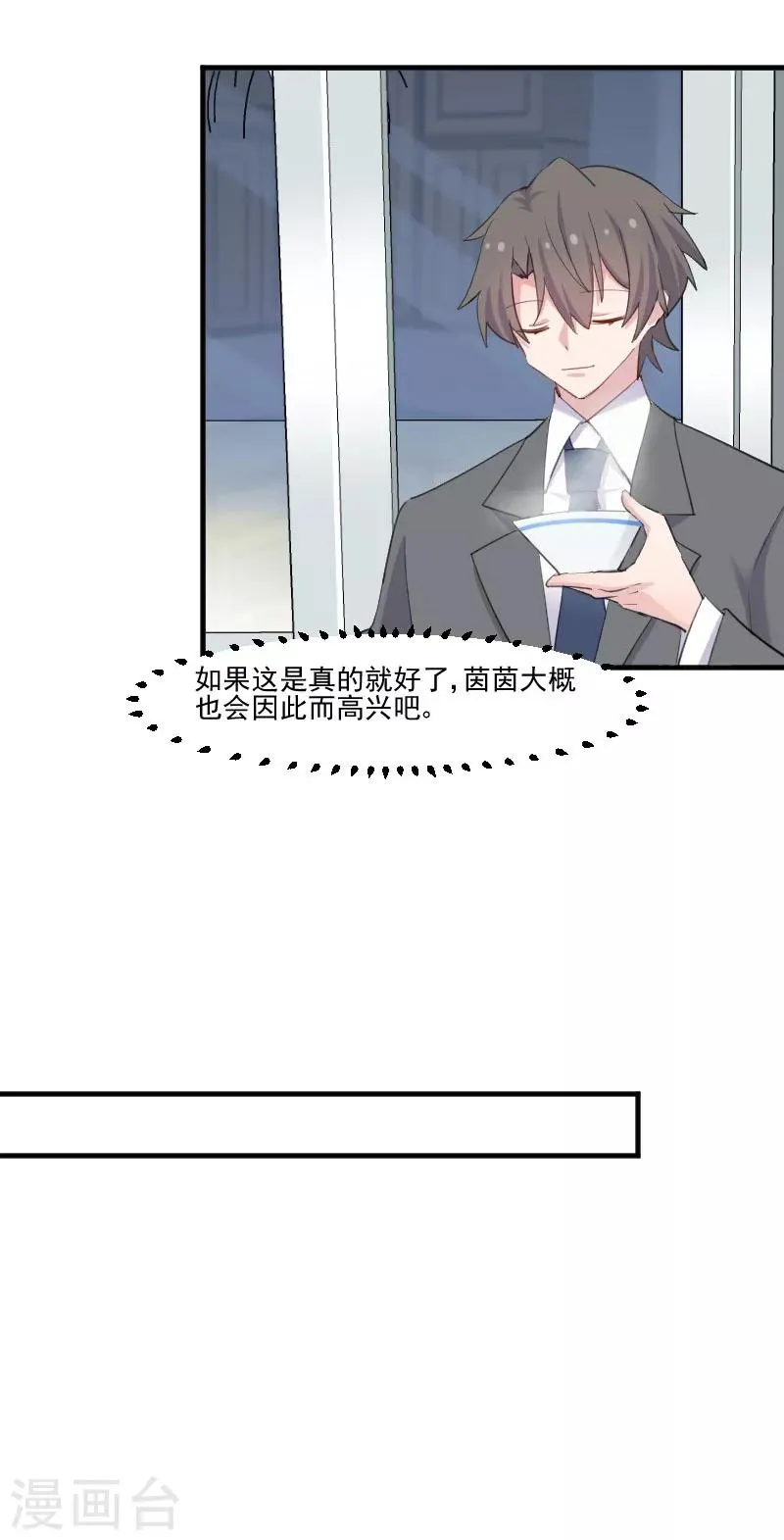 第105话 郭少枚的报复 第10页