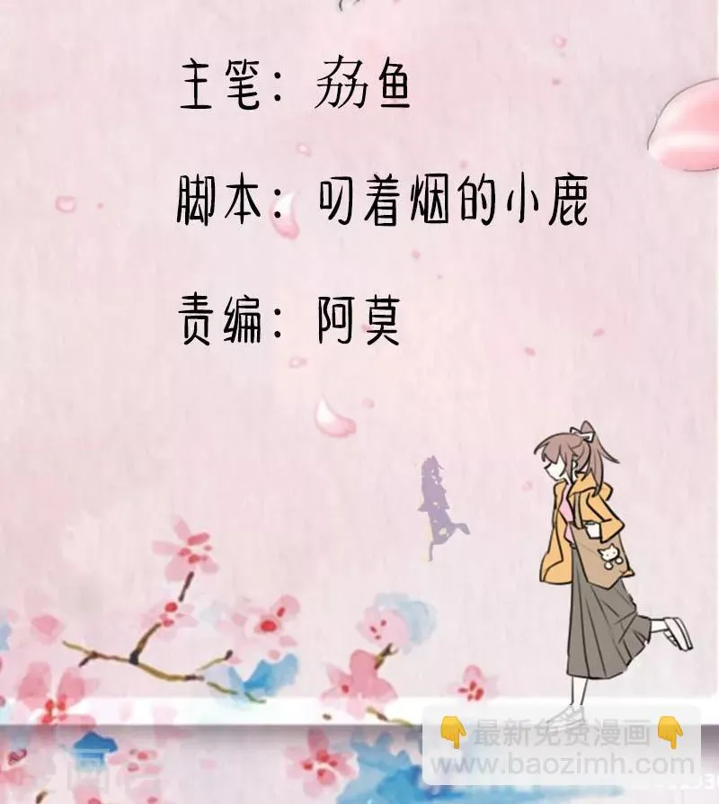 第106话 两个人都喜欢 第2页