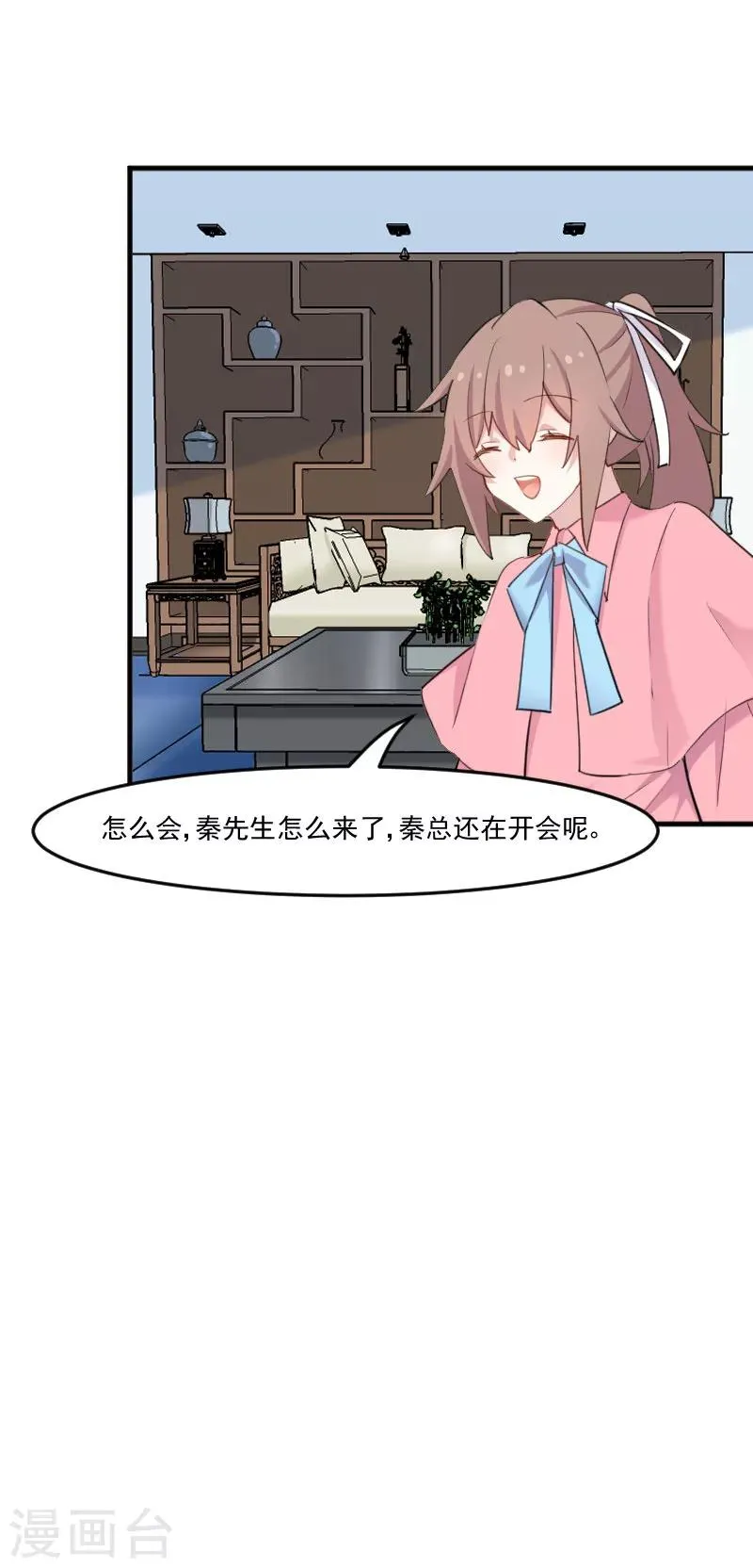 第106话 两个人都喜欢 第6页