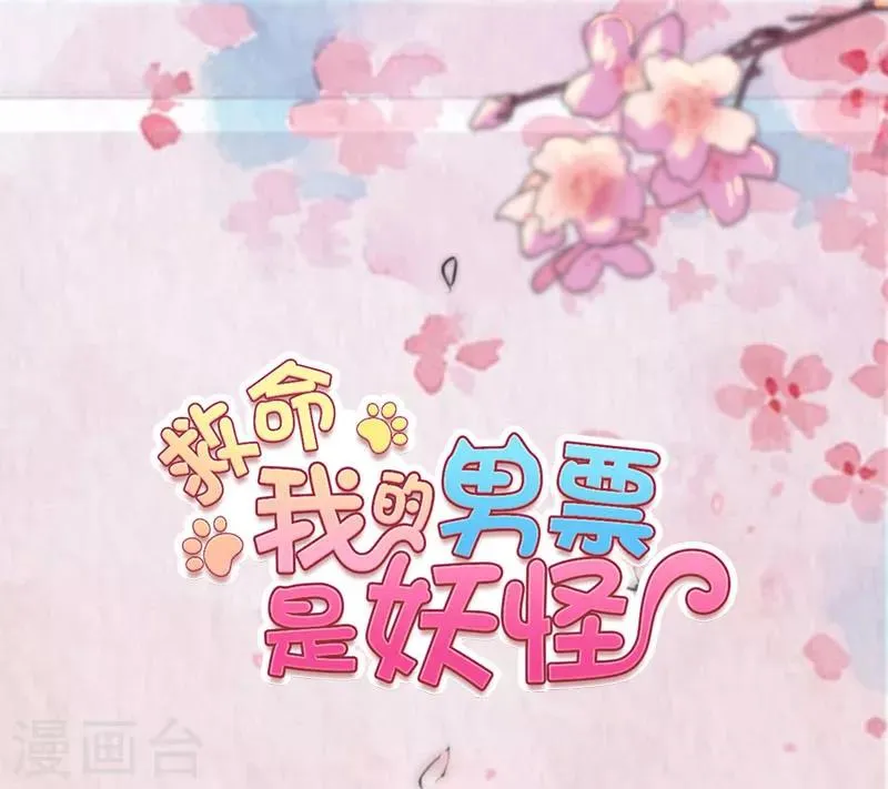 第107话 分别约会 第1页