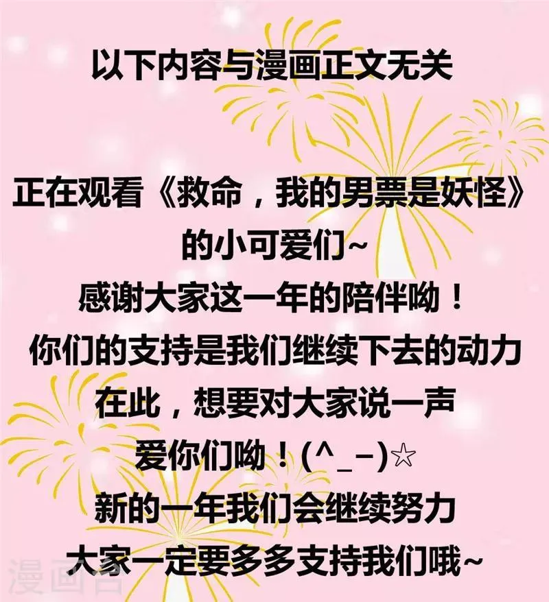 第107话 分别约会 第16页