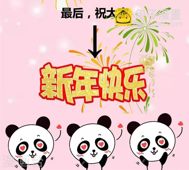 第107话 分别约会 第17页