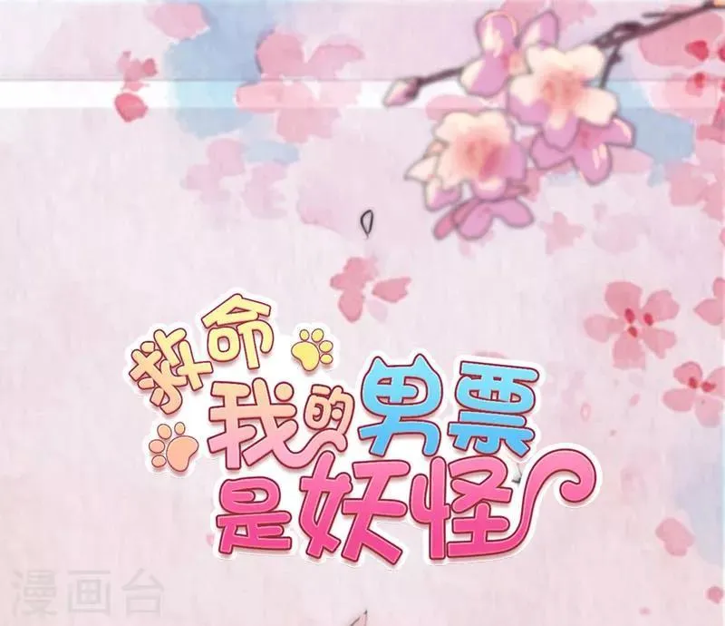 第108话 纠结的周末 第1页