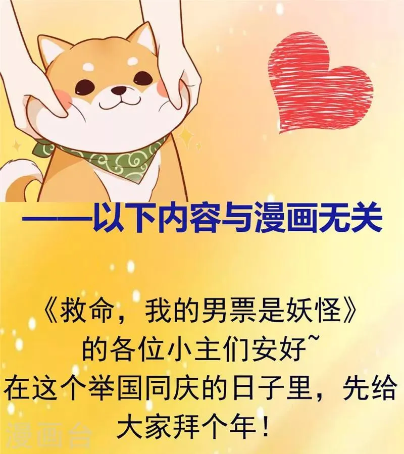 第108话 纠结的周末 第17页
