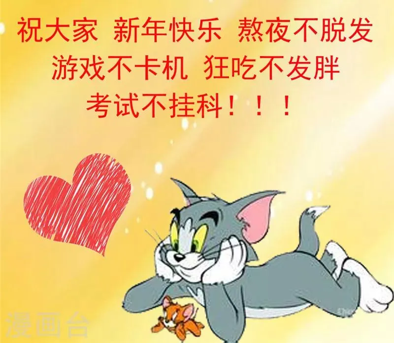 第108话 纠结的周末 第18页