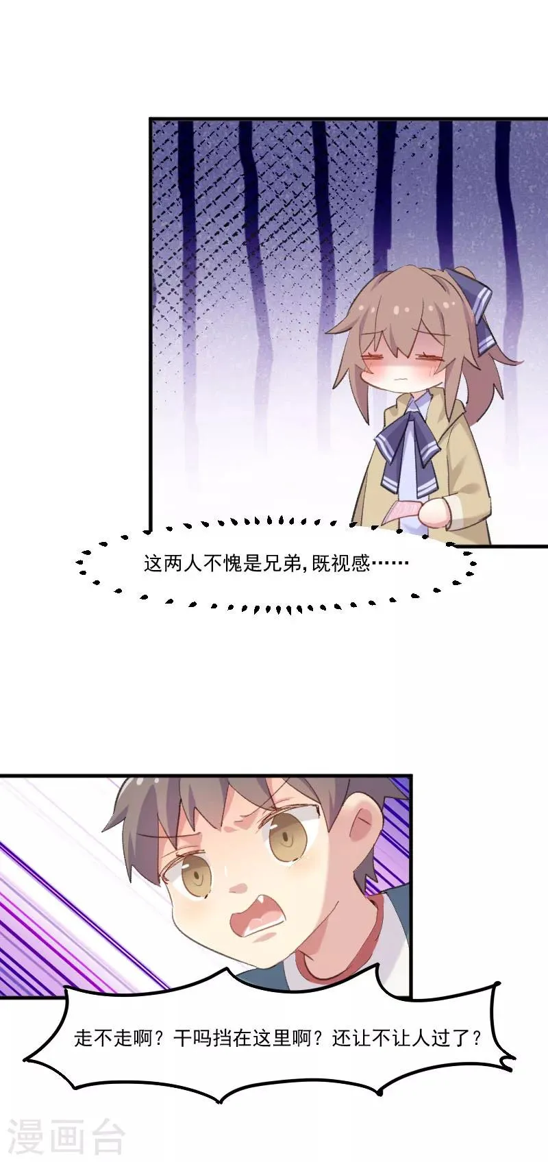第109话 难熬的电影 第13页