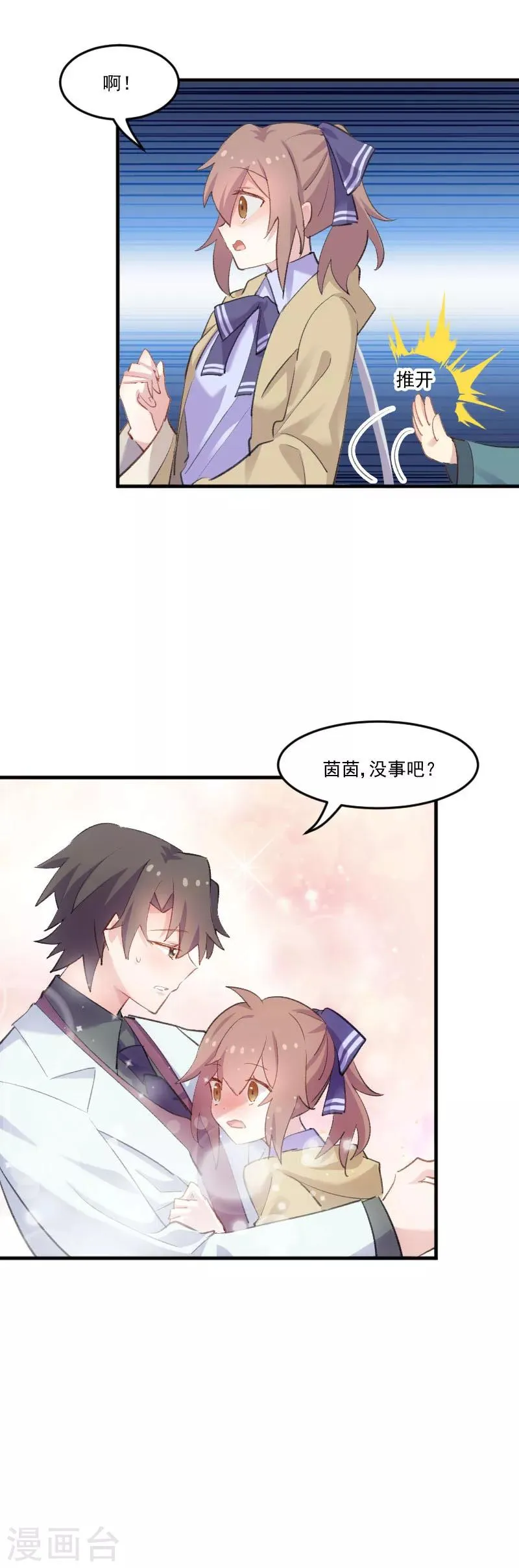 第109话 难熬的电影 第14页