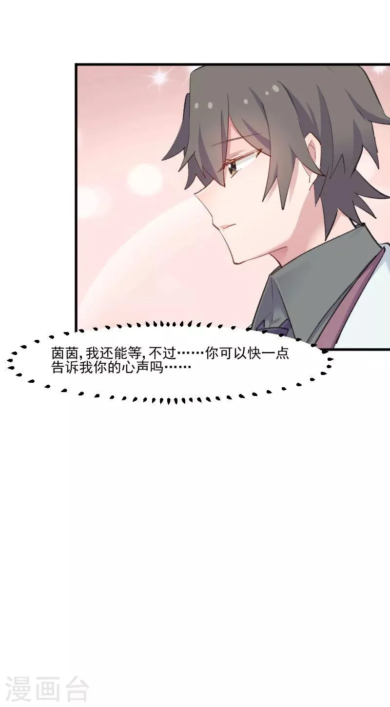 第109话 难熬的电影 第16页