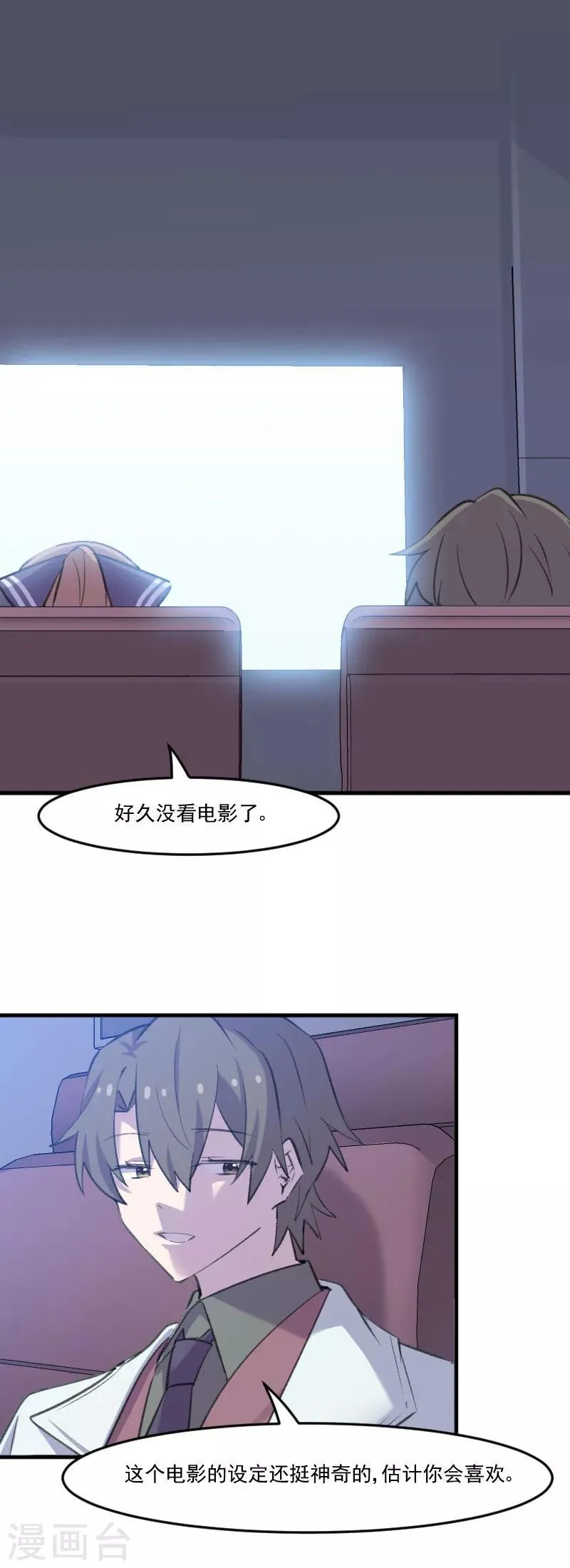 第110话 记忆的闸门 第3页
