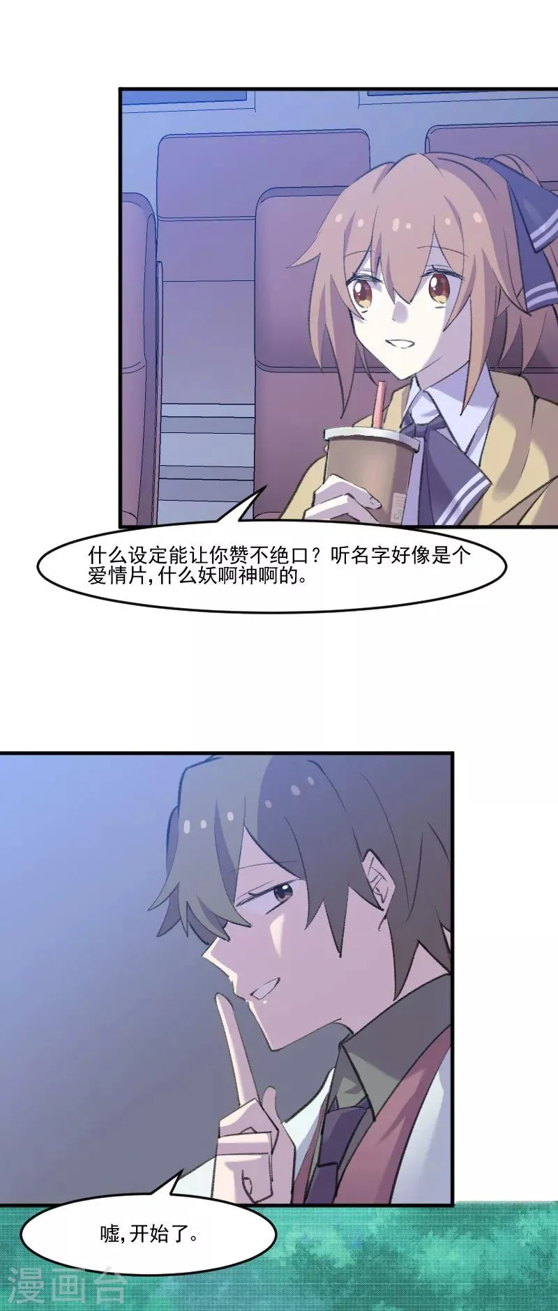 第110话 记忆的闸门 第4页