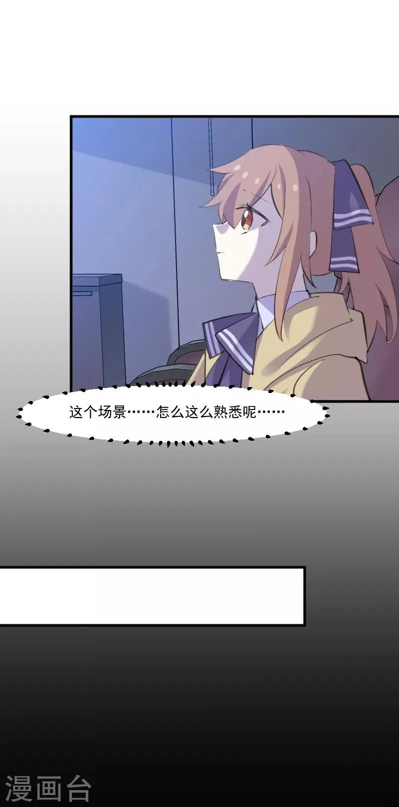 第110话 记忆的闸门 第6页